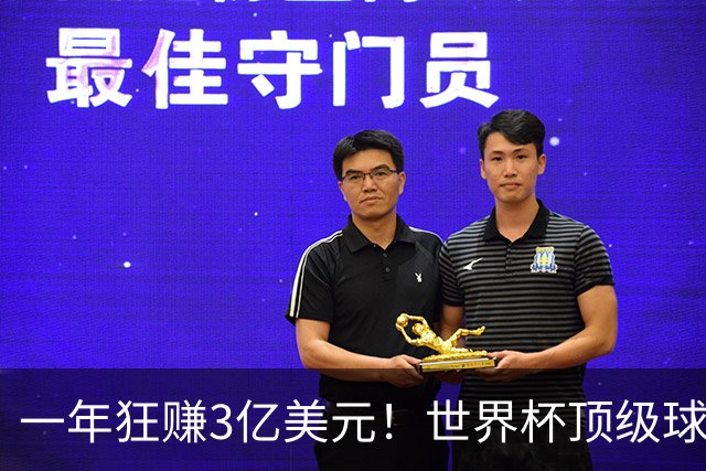 一年狂赚3亿美元！世界杯顶级球星，都是隐藏的商业大佬